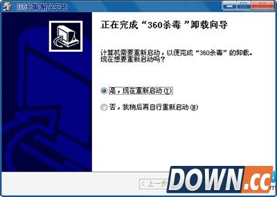 360杀毒软件怎么卸载