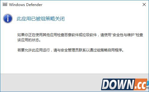 win10禁用defender方法