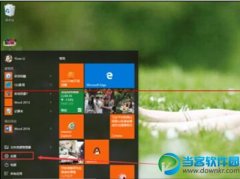 win10的windows defender怎么打开 windows defender启动教程