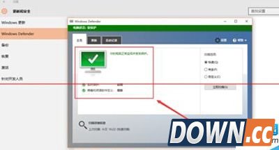 win10的windows defender怎么打开