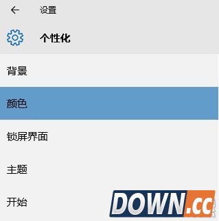 win10怎么更改任务栏颜色