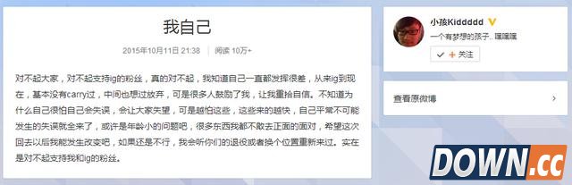 IG小孩微博表示或许将退役