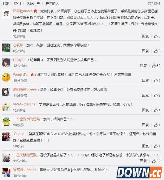 IG小孩微博表示或许将退役