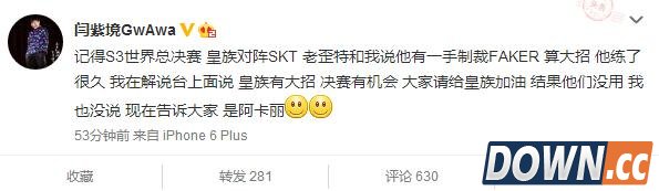 lol解说集体炮轰Tabe