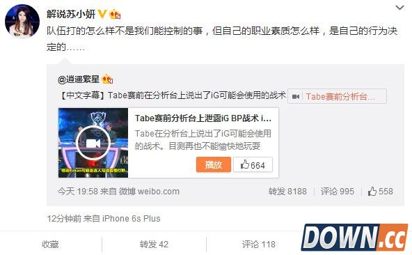 lol解说集体炮轰Tabe