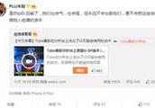 Tabe赛前泄露IG战术 惨遭各LOL解说集体炮轰