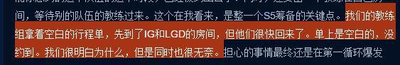 EDG三少长微博指出LPL输在不团结