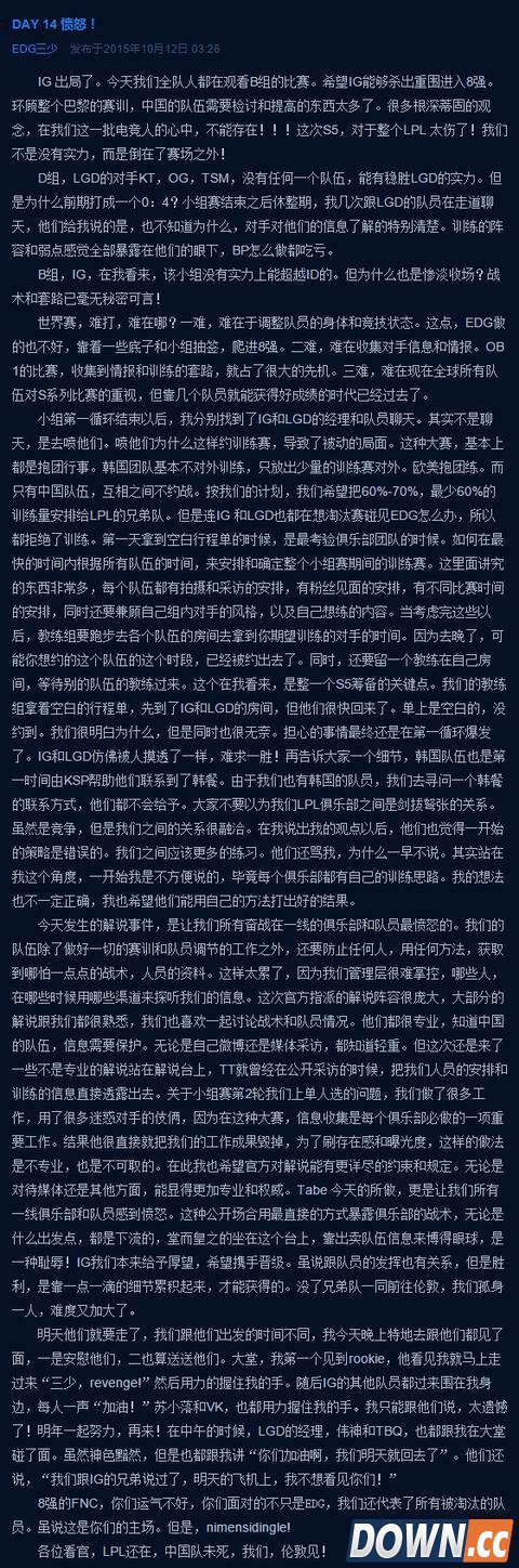 EDG三少长微博指出LPL输在不团结