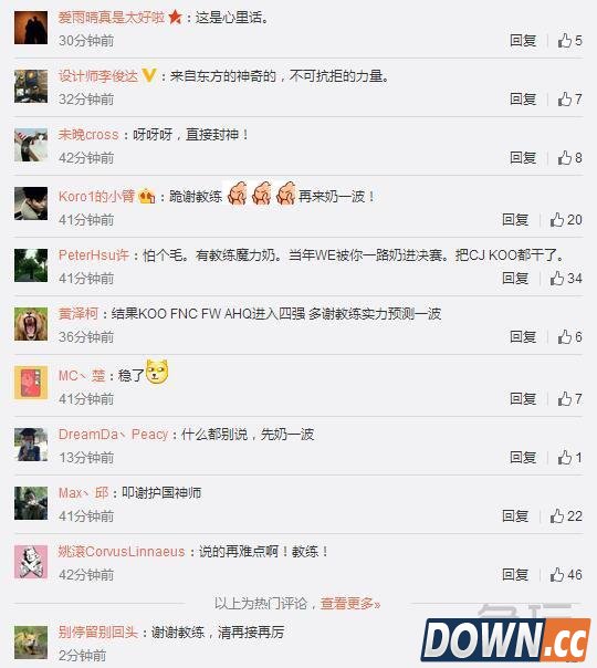 lol名人如何看待EGD八强抽签结果