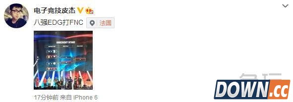 lol名人如何看待EGD八强抽签结果