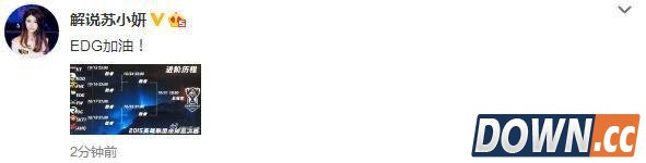 lol名人如何看待EGD八强抽签结果