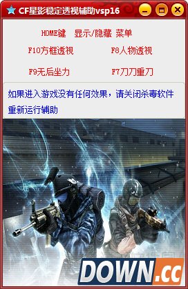 QQ飞车星影辅助