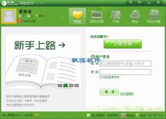 凯立德导航助手 v1.1.4.6 绿色版