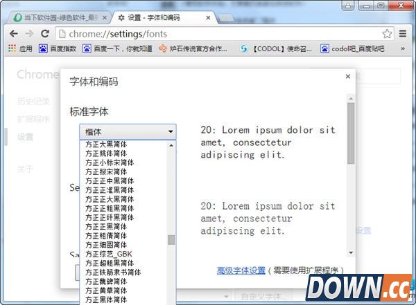 谷歌浏览器怎么改字体