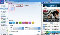 迅雷怎么更换皮肤 迅雷7更换皮肤教程