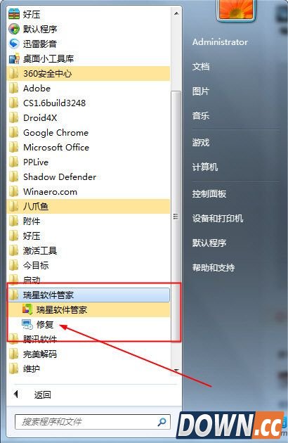瑞星软件管家怎么卸载