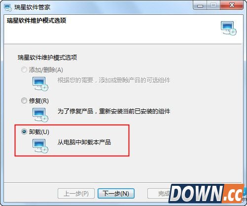 瑞星软件管家怎么卸载