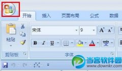 Excel数据怎么恢复 Excel表格数据恢复办法