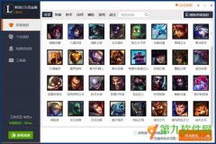 新浪英雄联盟百宝箱v3.6.5绿色最新版