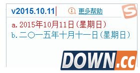 搜狗输入法v字母使用方法大全