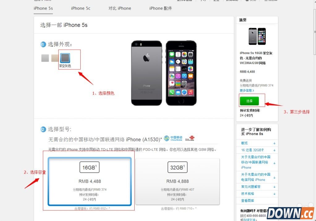 苹果官方商城分期购买教程