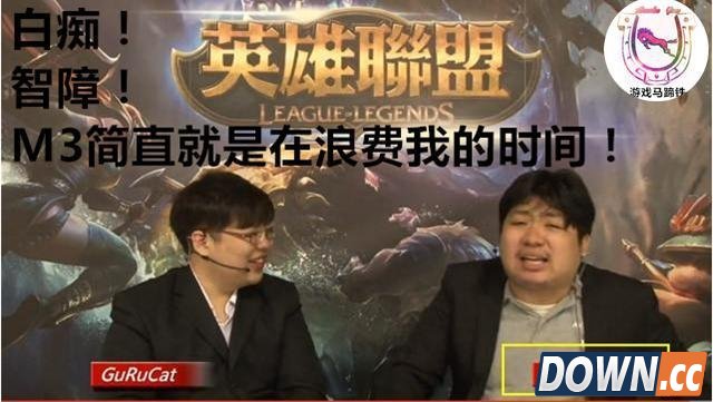 笑笑或因骂人退出S5解说