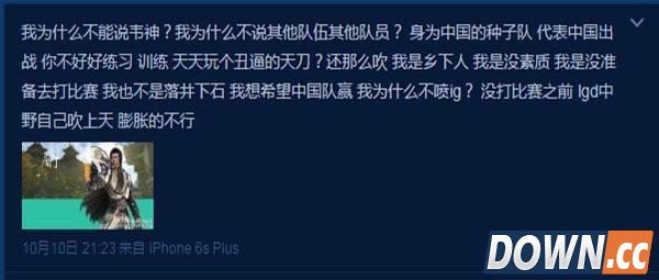 黑马微博喷韦神回家直播天刀
