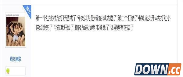 黑马微博喷韦神回家直播天刀