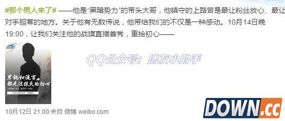 大哥gogoing签约战旗TV