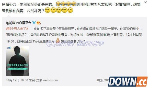 大哥gogoing签约战旗TV