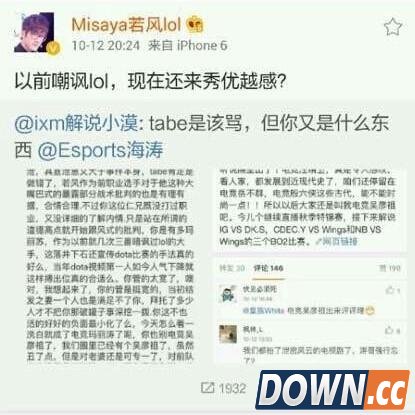 dota解说海淘怒骂tabe