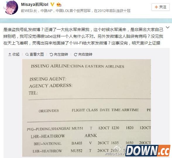 dota解说海淘怒骂tabe