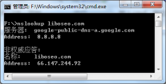 nslookup命令大全 可以查看域名的DNS服务器是什么