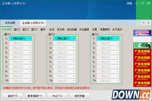征途2小农民辅助