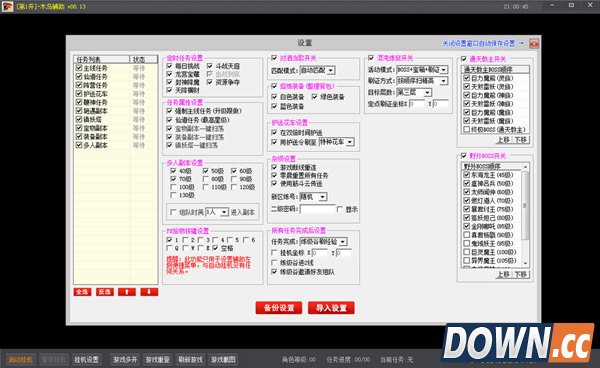 木鸟混沌战域辅助V10.13绿色最新版
