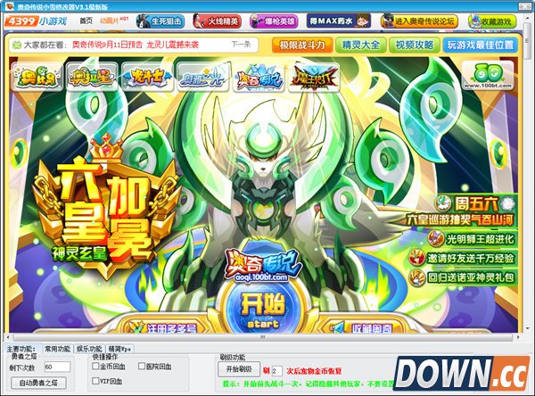 奥奇传说小雪辅助