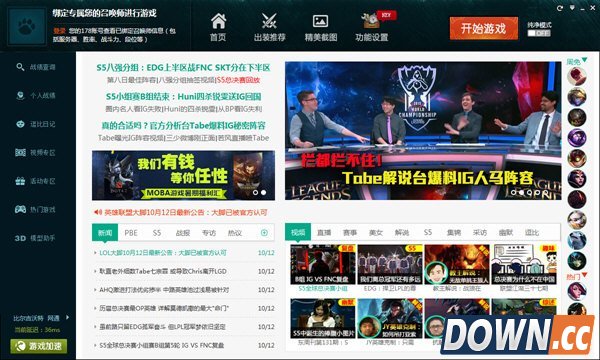 英雄联盟大脚插件