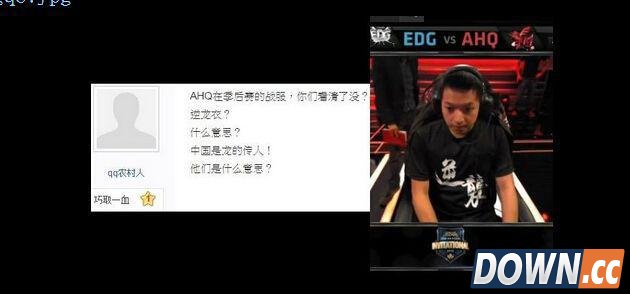 台湾lol玩家吐槽大陆玩家不识字