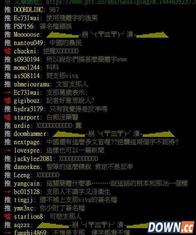 台湾lol玩家吐槽大陆玩家不识字