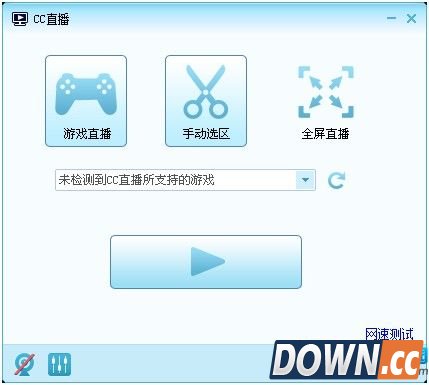 网易cc直播方法