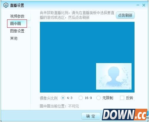 网易cc直播方法