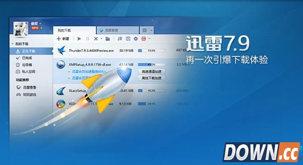 迅雷和QQ旋风哪个好