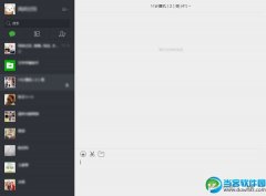 微信网页版怎么@人 微信网页版@好友方法