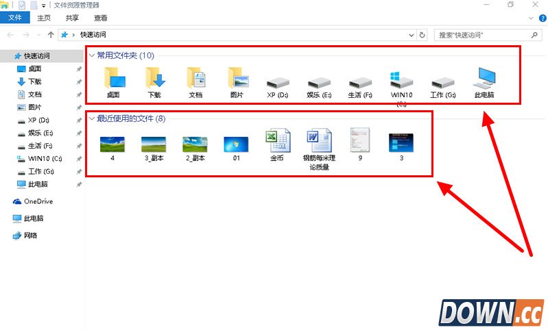 win10怎么隐藏文件夹使用记录