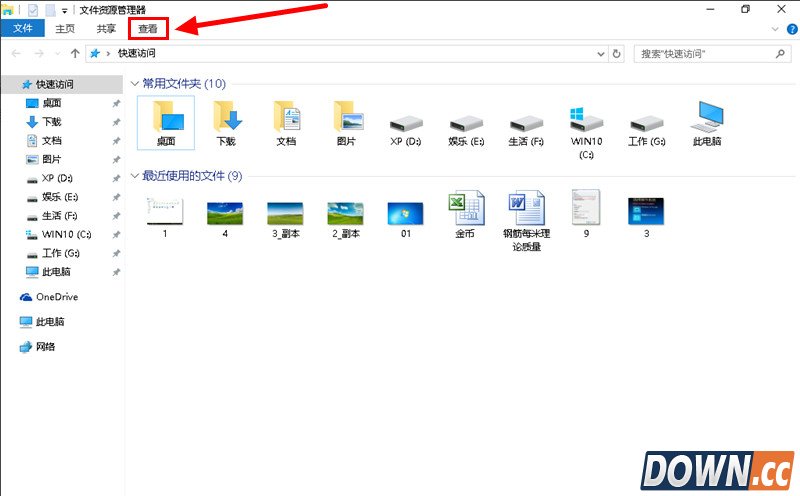 win10怎么隐藏文件夹使用记录