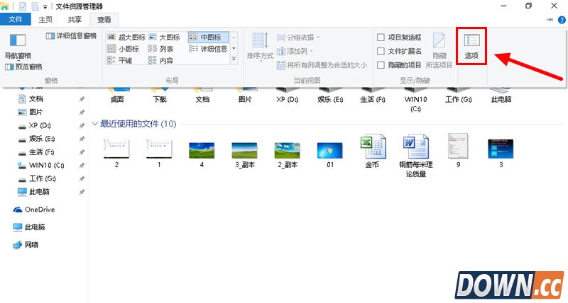 win10怎么隐藏文件夹使用记录