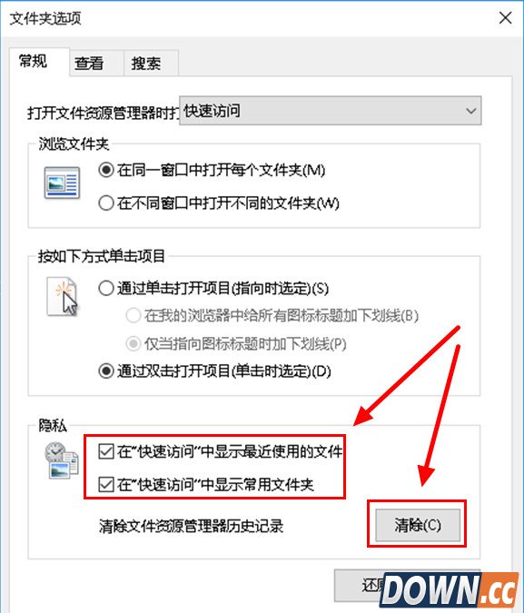 win10怎么隐藏文件夹使用记录