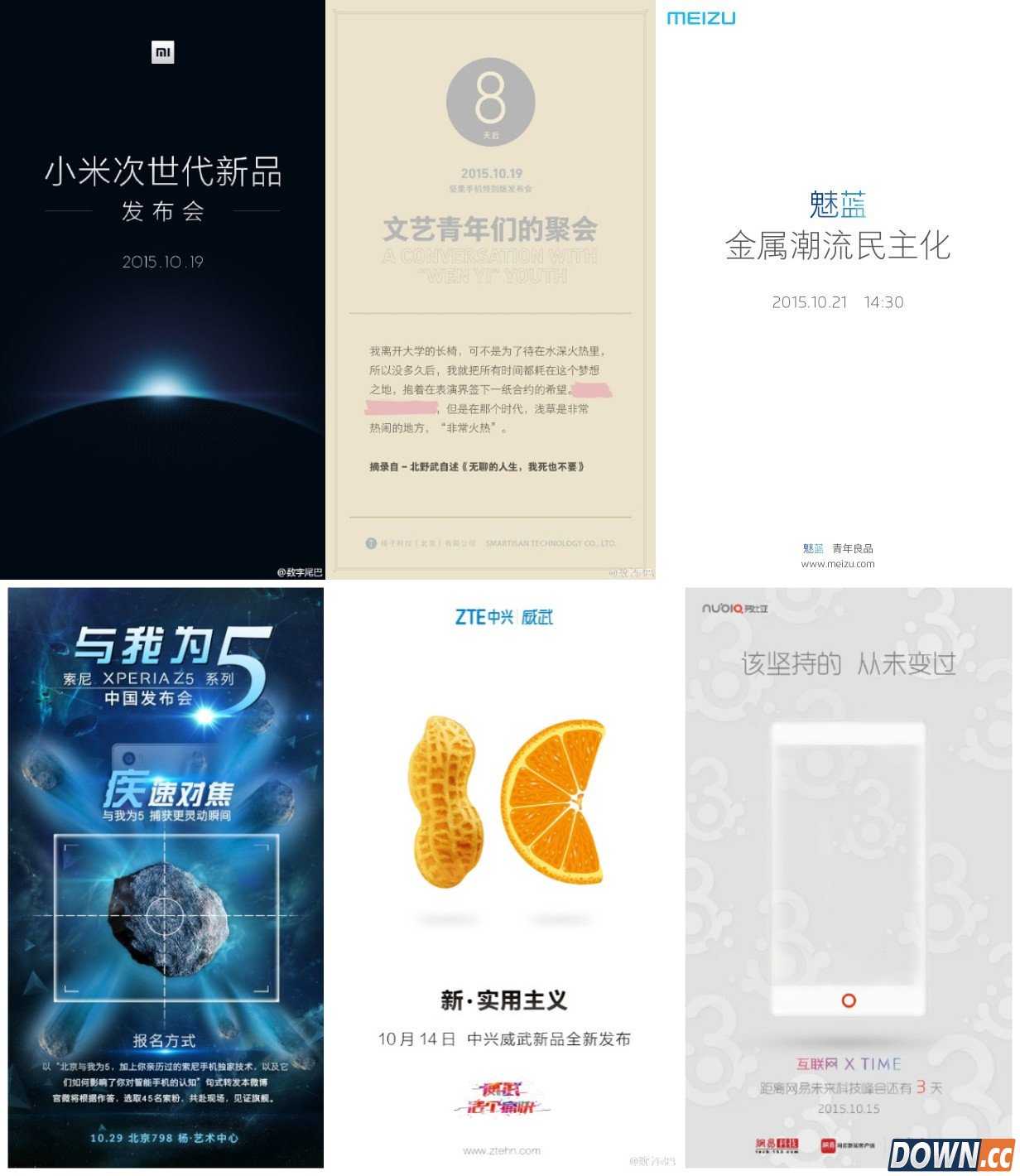 手机厂商10月扎堆召开发布会