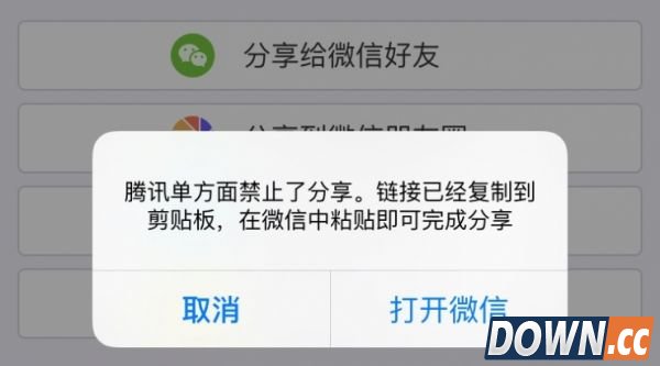 网易云音乐无法分享到朋友圈