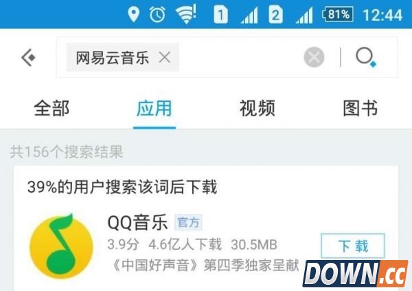 网易云音乐无法分享到朋友圈